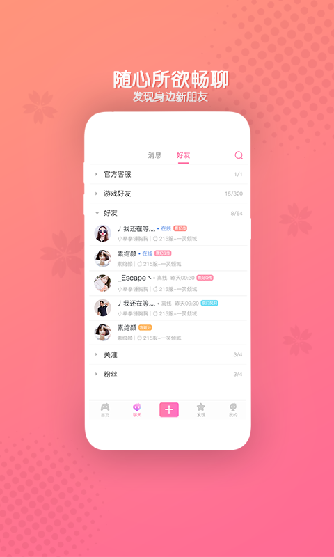好玩友熹妃Q传安装包