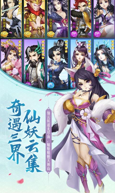 梦幻仙妖传手游