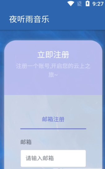 夜听雨音乐