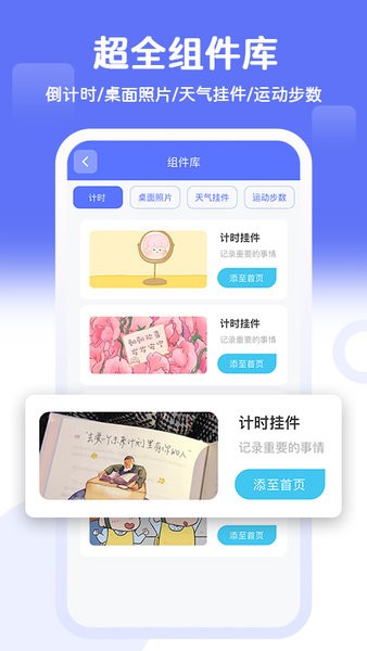 桌面贴贴  v1.0.3图3