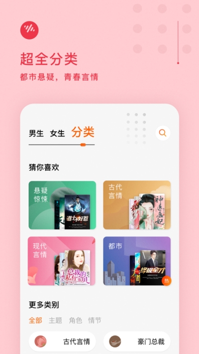 番茄畅听音乐版下载