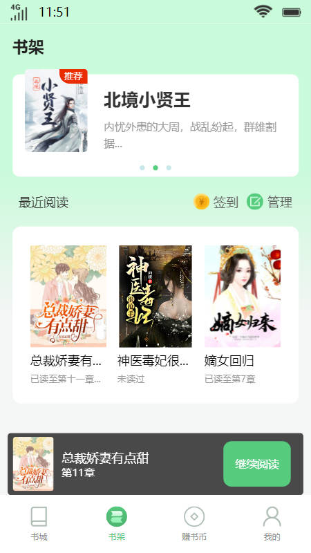 荷花书楼阅读免费  v1.0图3