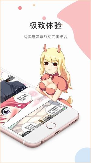 汗汗酷漫登录  v1.0.0图1