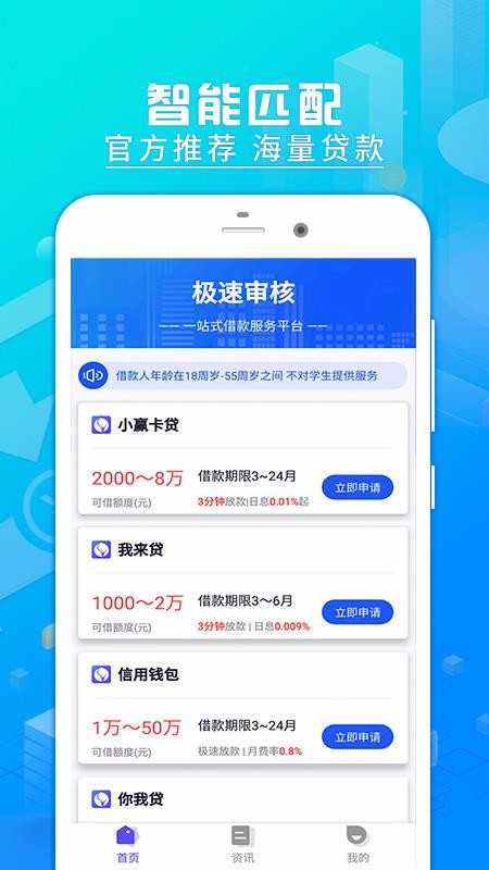 即刻贷款2023  v2.1.5图2