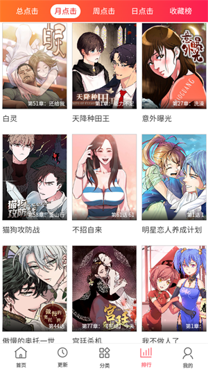 多漫吧韩漫2023  v1.0.0图2