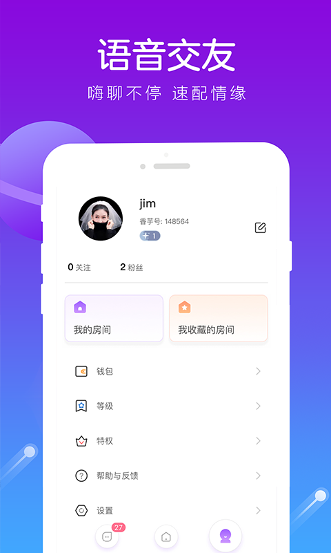 积木交友最新版