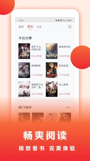 浩看小说2023  v1.0.0图2
