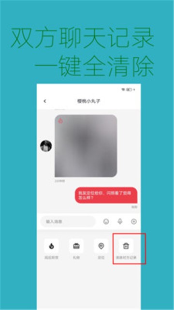 唤爱手机版  v2.0.2图2