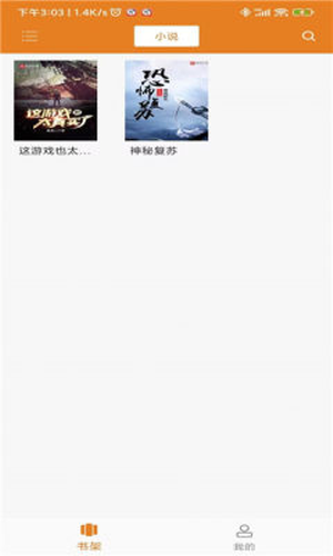 海棠书舍最新版  v1.1图3