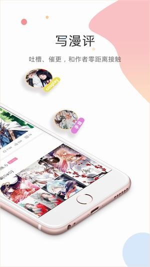 汗汗酷漫登录