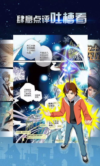 多多漫画免费版  v1.0.0图1