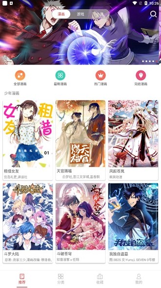 转生异世界主播病娇粉丝漫画在线观看