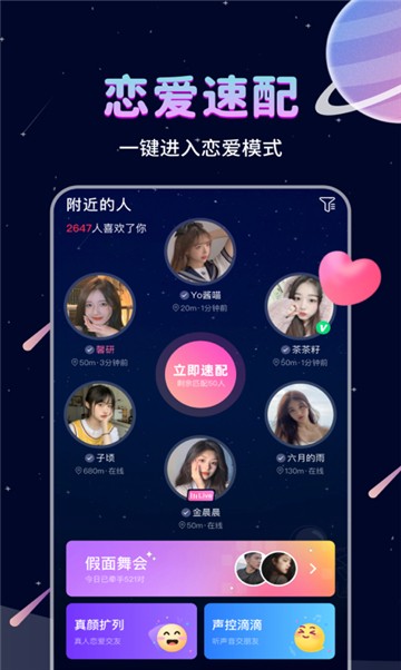 画音交友免费版  v1.4图1