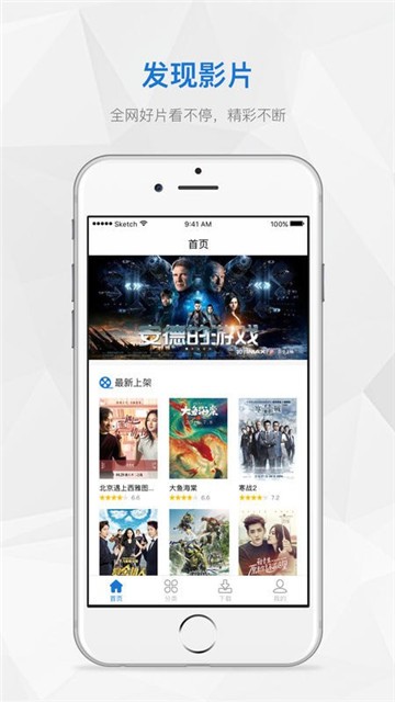 全能影视安卓版  v6.0图2