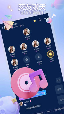聚星派对app