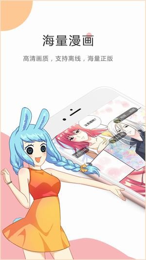 汗汗酷漫登录  v1.0.0图2