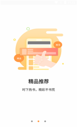 海草免费小说免费版  v1.5.0.0图2
