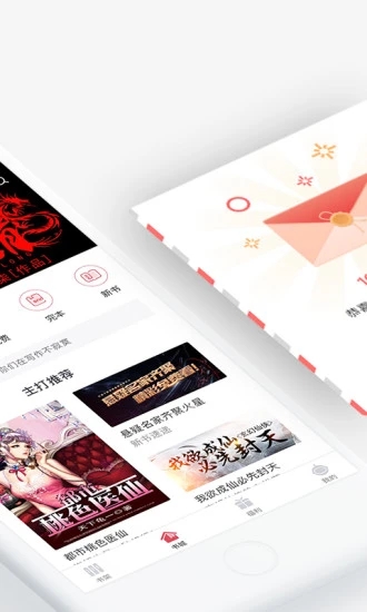 海棠搜书自由搜书免费阅读下载  v1.0图3