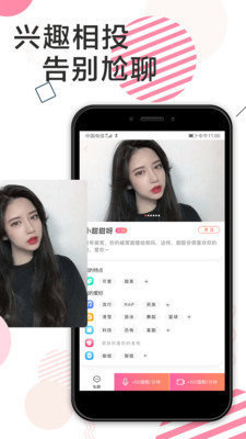 咔萌交友最新版  v1.0图2