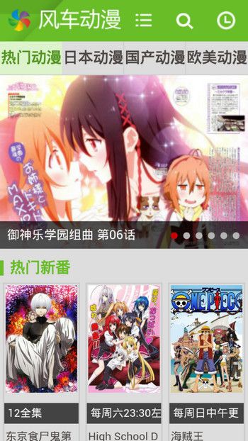 风车动漫9.0.199版本  v1.0.0图3