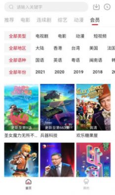 氢视频手机版  v1.7.0图2