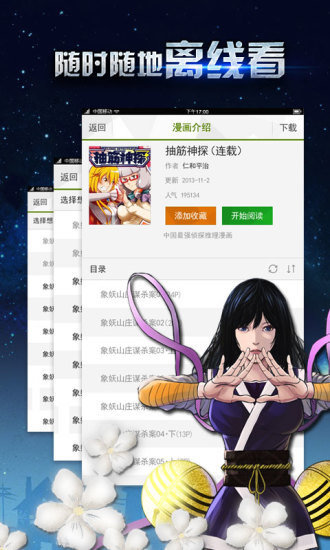 多多漫画免费版  v1.0.0图2