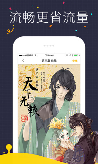 海读小说免费版