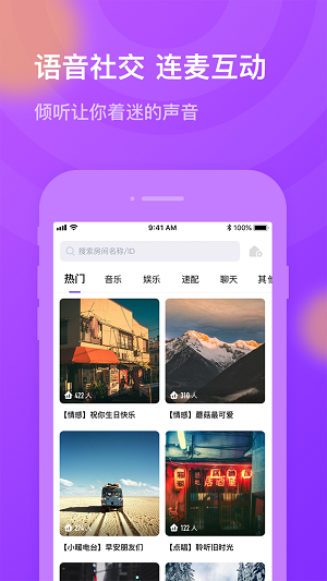 火半交友2024  vv1.0.1图2