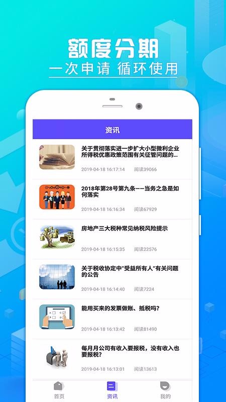 即刻贷款2023  v2.1.5图1