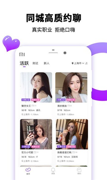 画音交友免费版