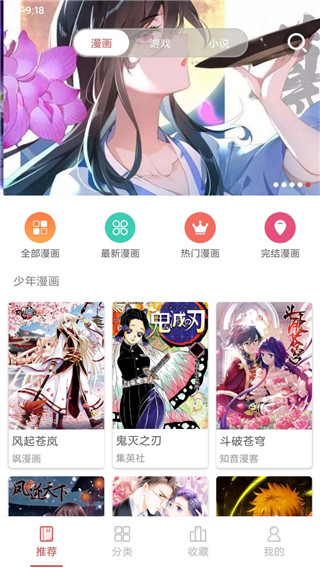 多多韩漫免费阅读  v1.3.0图1