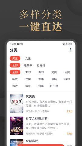 陌香小说  vv2.7.1图1