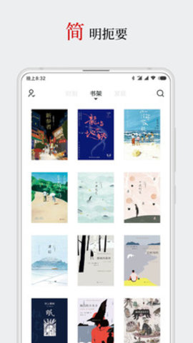 厚墨听书  v3.23.03图2