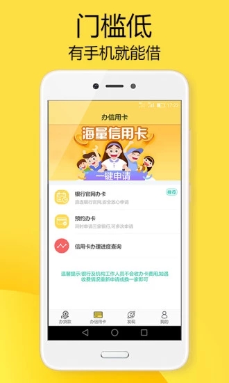 乐花借款  v9.0.95图3