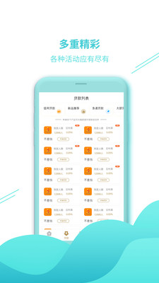 乐分期  v1.0.7图4