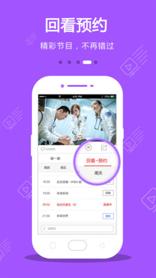 手机电视最新版本v8.2.2破解  v8.3.9图2