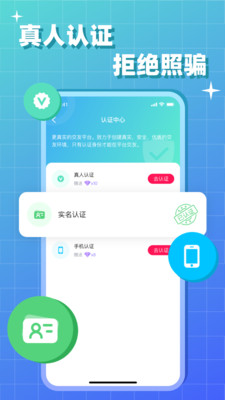 会会交友免费版  v1.3.0图2