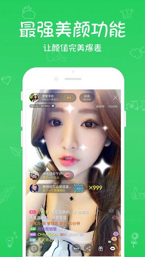 夜恋直播  v1.0图4