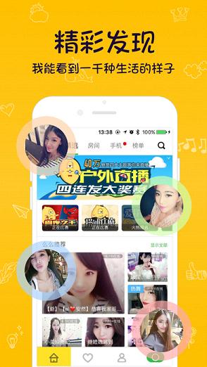 夜恋直播  v1.0图2