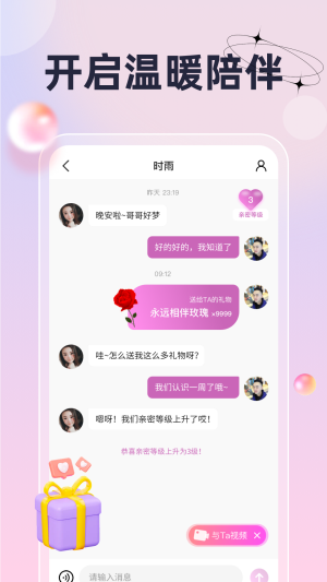 桔梗花  v1.0.0图2