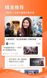 凤凰视频  v7.1.1图3