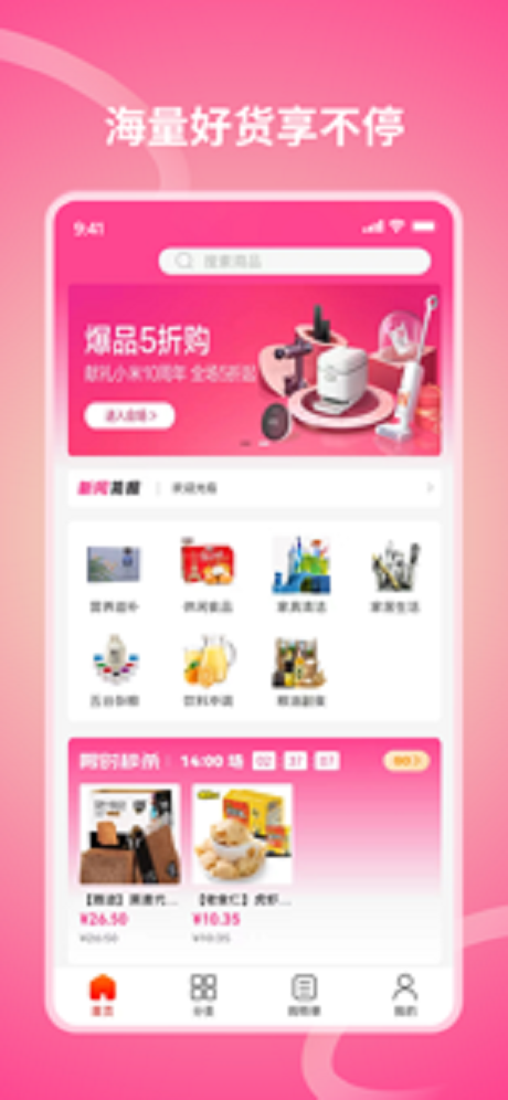 享乐全球  v1.1.0图2