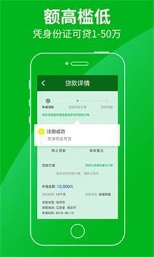 极速分期下载安装  v1.0.1图3