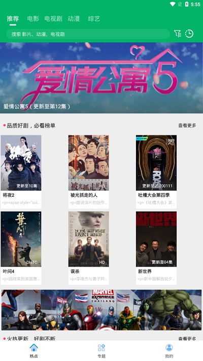 杰婷影视手机版