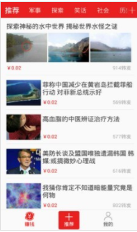 喜鹊转  v3.43.00图1