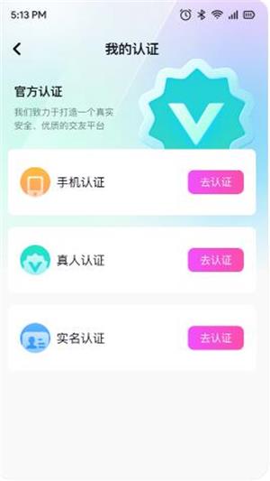 连鲤交友平台  v2.6.8图1