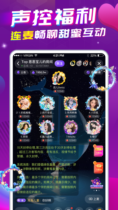 星遇直播app  v1.0.1图3