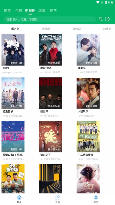 杰婷影视手机版  v2.1.2图3