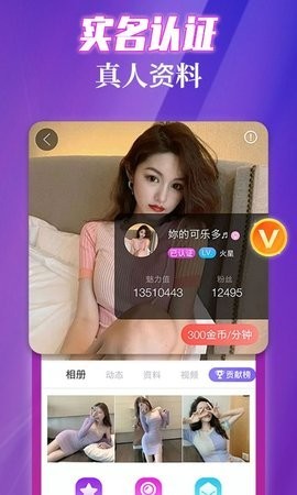 蜜悦交友最新版  v2.0.34.0图2