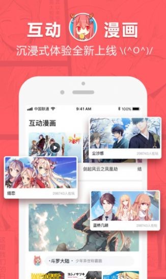 哗咔漫画最新版官网下载  v1.0.1图3